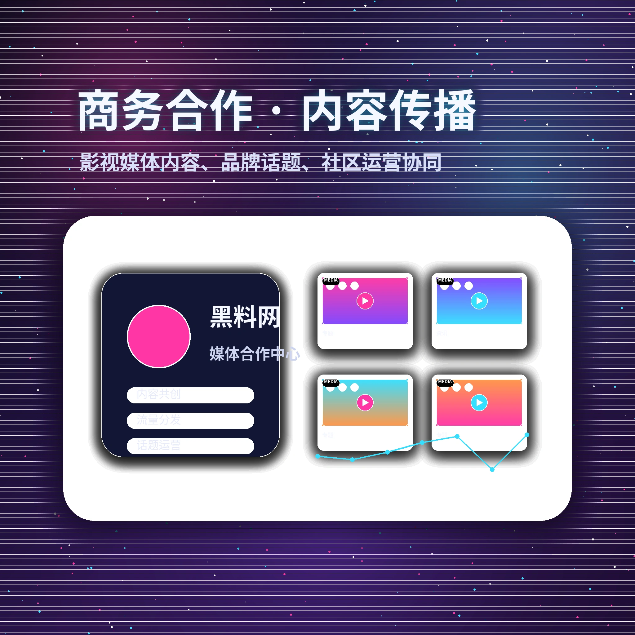 黑料网帮助中心内容展示
